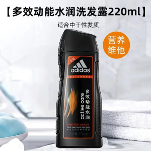 阿迪达斯(adidas)男士控油多效水润舒缓止痒酷爽洗发水健发强根去屑洗头露