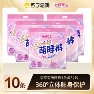 七度空间萌睡裤安心拉拉裤女经期用安睡姨妈裤防漏夜用卫生巾正品