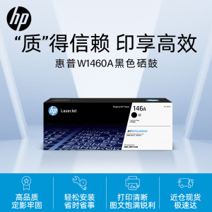 惠普(HP)W1460A 黑色硒鼓 适用hp LaserJet Pro 3004/3104系列打印机