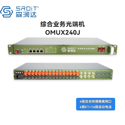 森润达SRDIT野外综合业务光端机多业务光端机PCM复用器OMUX240J物理隔离百兆自动电话i4F4E16P