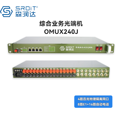 森润达SRDIT野外综合业务光端机多业务光端机PCM复用器OMUX240J物理隔离百兆自动电话i4F8E16P