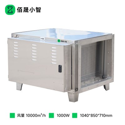 佰晟小智 强力静音高低压净化器 GTE013DF 通风高低压净化器1W