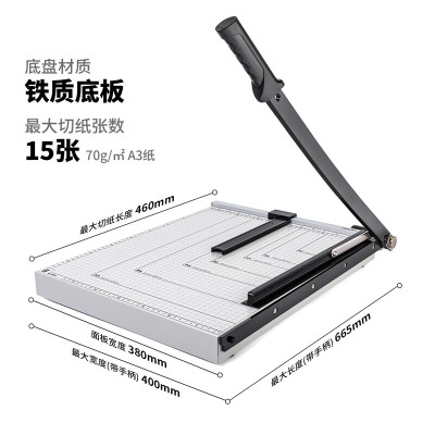 得力A3钢制切纸机 手动切纸刀办公家用小型照片裁剪器切割机切割小型闸刀铡刀裁纸专用 460×380mm