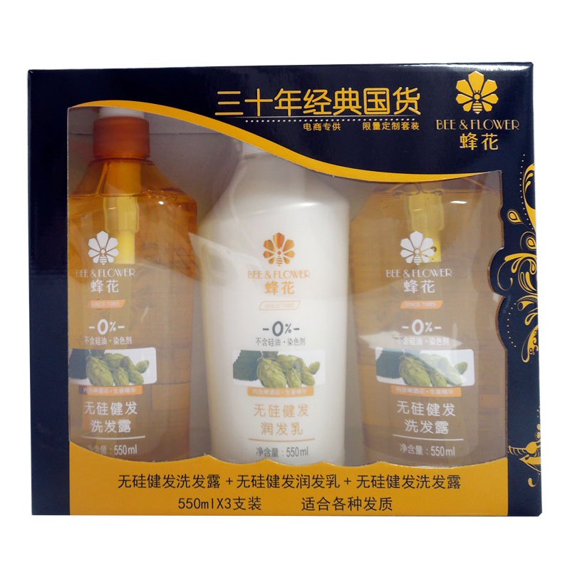 蜂花无硅健发 (无硅油) 洗发露550ml*2瓶 润发乳550ml