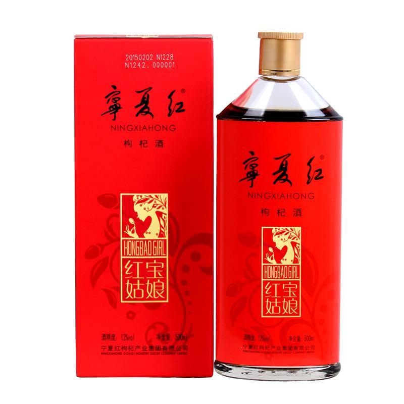 宁夏红 12度红宝姑娘枸杞果酒500ml