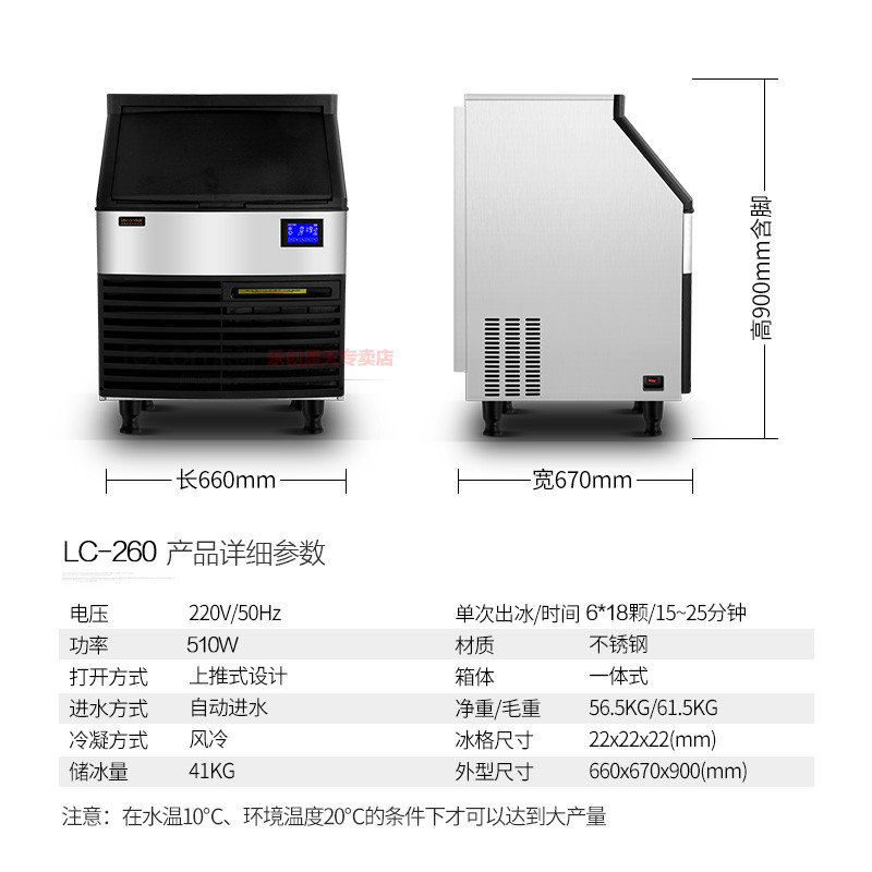 乐创(lecon)制冰机大型商用奶茶店设备 全自动小型冰块制作机方冰 150