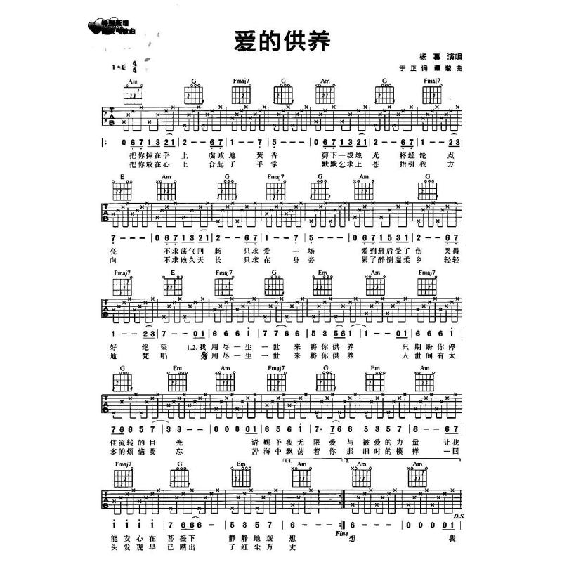 168首海量曲库新定三版 流行吉他谱》卓飞著【摘要 书评 在线阅读】