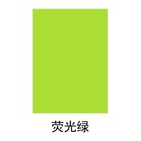 彩色复印纸a4 80g 打印 彩色纸 手工折纸 多色可选 100张/包 荧光绿