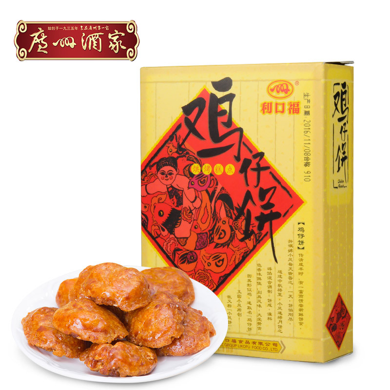 广州酒家 鸡仔饼250克 广东特产 经典手工饼 传统糕点点心小吃零食