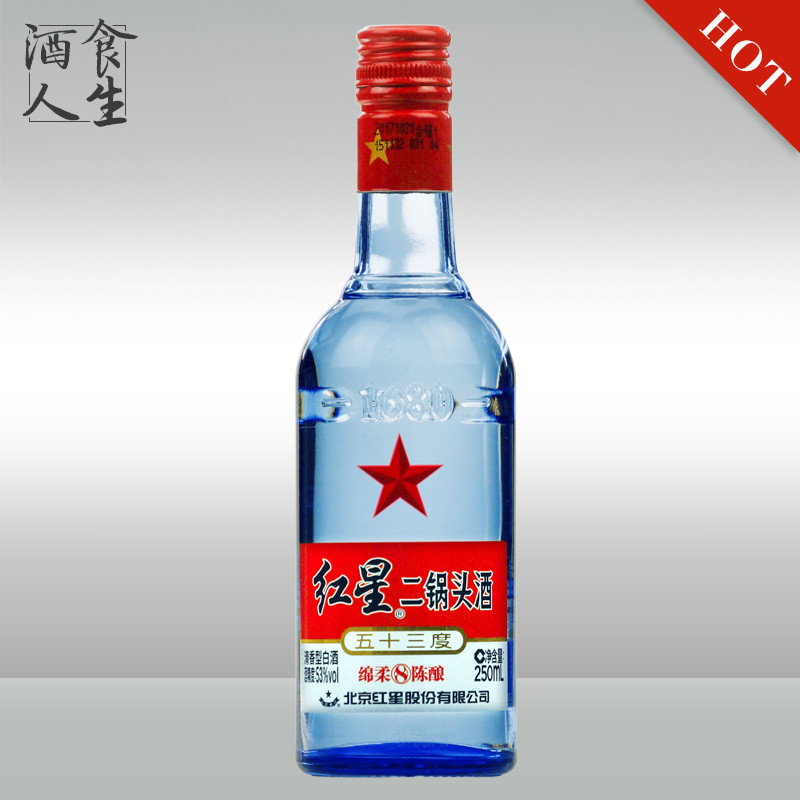 红星二锅头蓝瓶 八年陈酿 53度250ml清香型白酒