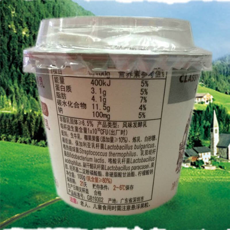 卡士酸奶果粒酪乳椰果味x12杯