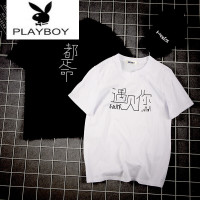 花花公子贵宾(Playboy VIP Collection)男士T恤和
