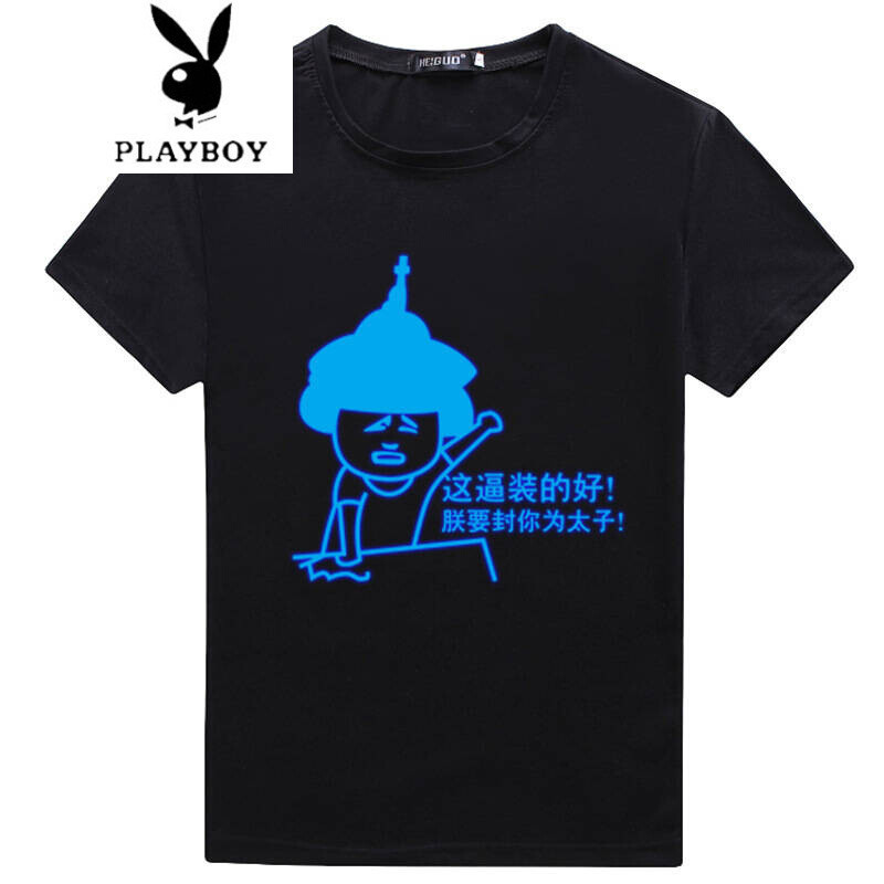 花花公子夏季夜光恤创意荧光发光衣服学生半袖恤兄弟装班服 花花公子贵宾(Playboy VIP Collection)男士T恤【价格 图片 品牌 报价】-苏宁易购格朗专营店