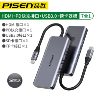 品胜 Type-C扩展坞HDMI转接头PD充电USB分线器3.0 SD/TF读卡适用华为苹果电脑MacBook笔记本电脑