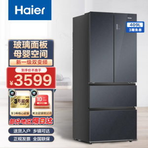 海尔(Haier)409升法式多门双变频一级能效风冷超薄家用节能电冰箱母婴空间BCD-409WLHFD7DSR