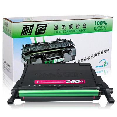 耐图 三星CLP-M660A红色硒鼓适用SAMSUNG三星CLX-6200FX CLX-6210FX打印机墨盒/墨粉盒
