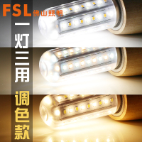 FSL佛山照明高亮led灯泡节能e27e14小螺口家用三色变光蜡烛泡玉米灯