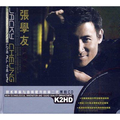 正版张学友专辑黑胶cd唱片经典大碟车载精选全城热恋爱是永恒
