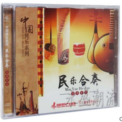 民乐合奏《茉莉花》《喜洋洋》