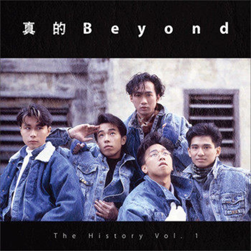 beyond三十周年之真的beyond 历史vol.1(2cd 1dvd 1传记)现货