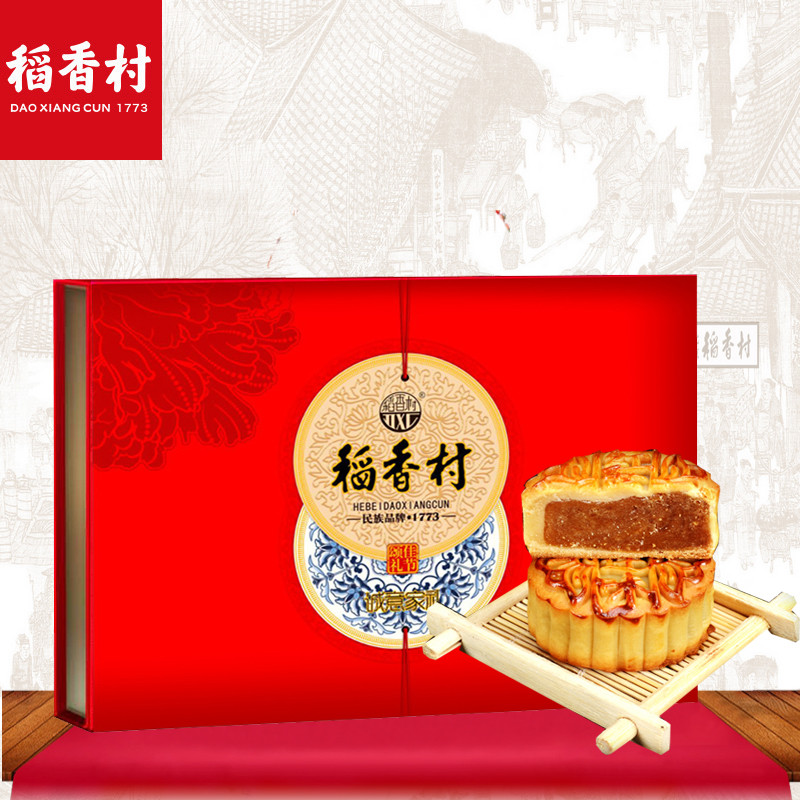 河北稻香村诚意家礼月饼礼盒630g 2016中秋节月饼礼品卡礼盒团购福利
