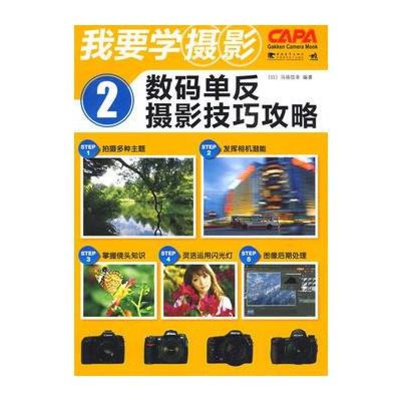 我要学摄影_学摄影要多久_学淘宝摄影怎么样