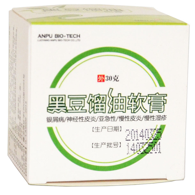 皮特莫司黑豆馏油软膏30g绿色买3送1买5送2