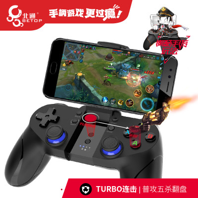北通BTP-BD3NH蓝牙游戏手柄P1