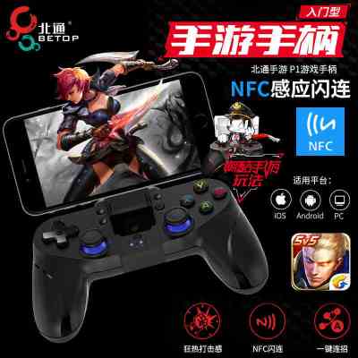 北通BTP-BD3NH蓝牙游戏手柄P1+蓝牙接收器