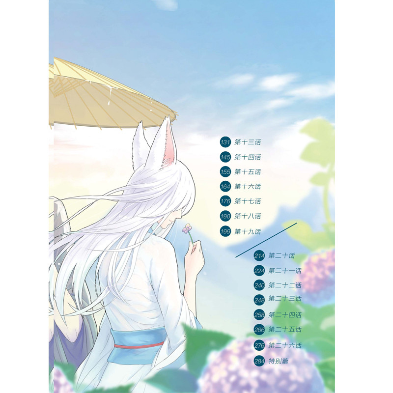 有狐:给我来个小漫画郭斯特漫画高虐狗萌点爆棚萌暖心作品小合集hな和尚图片