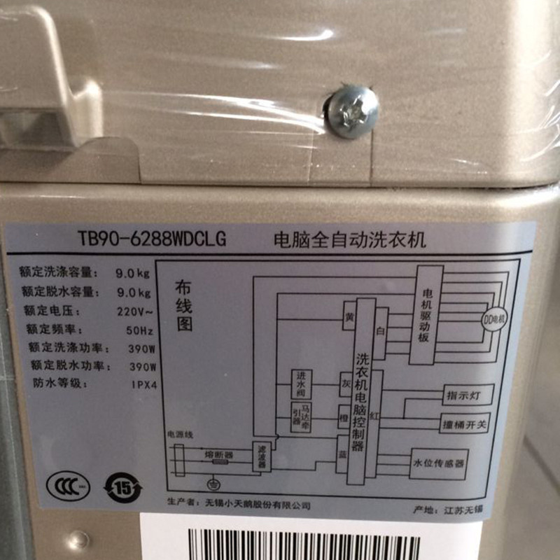 小天鹅(littleswan)tb90-6288wdclg 9公斤波轮洗衣机 智能操控 水