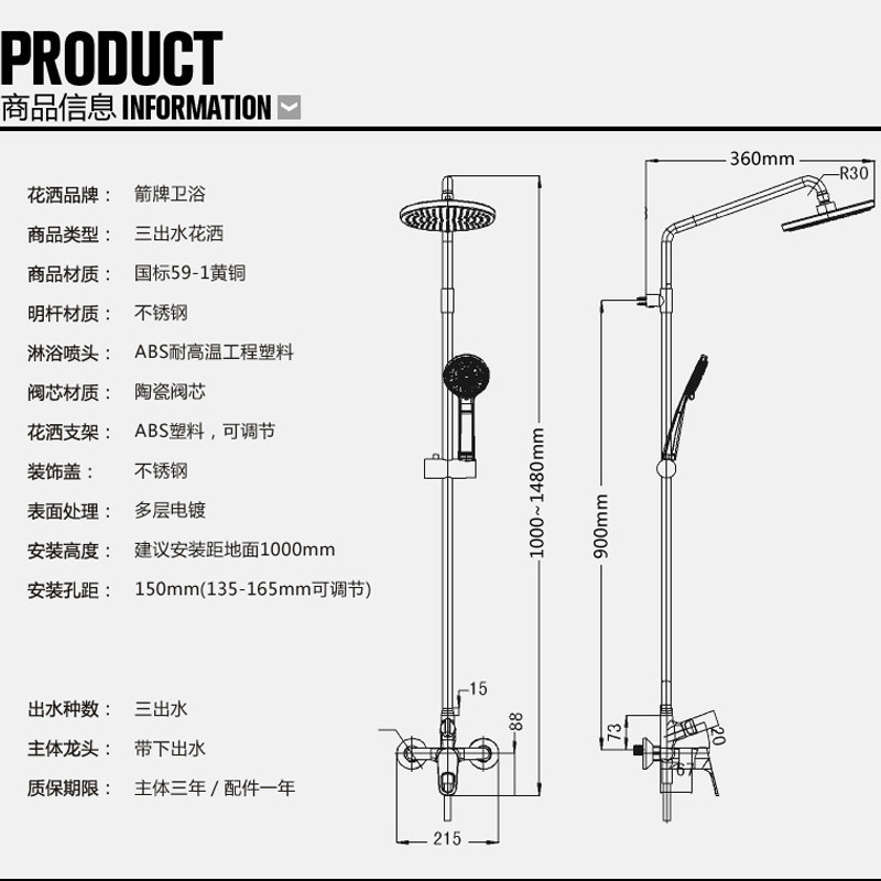 箭牌花洒冷热水洗澡增压淋浴喷头龙头三功能出水淋浴ae3310s热卖