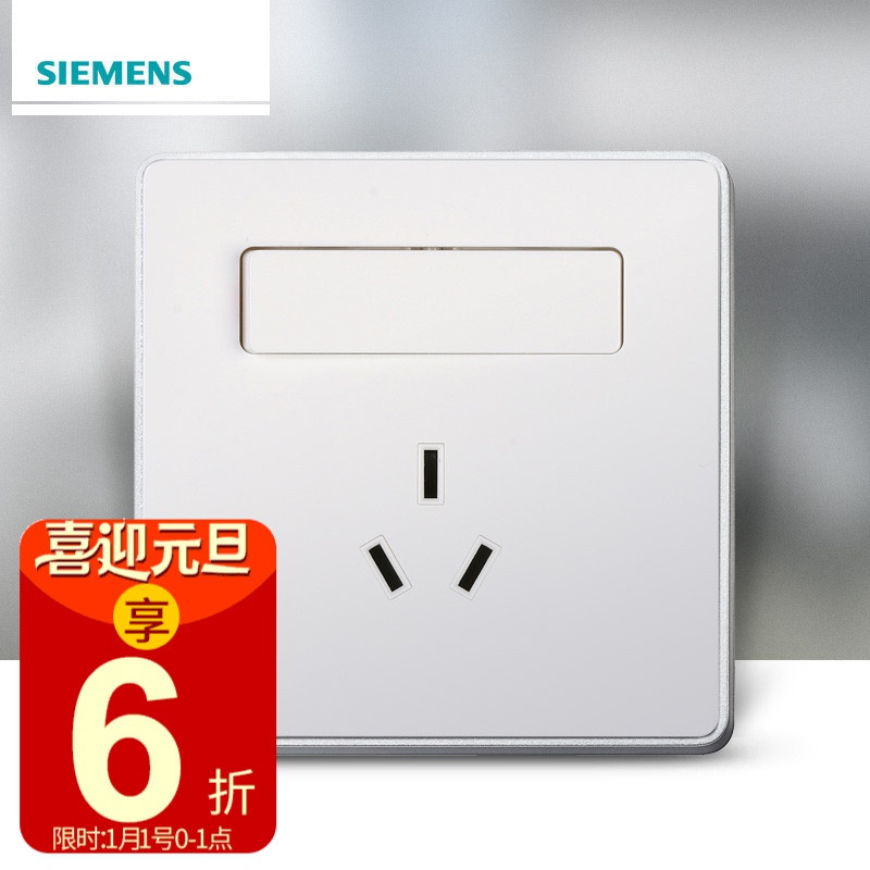 西门子悦动系列开关_上海西门子开关_西门子睿致系列开关