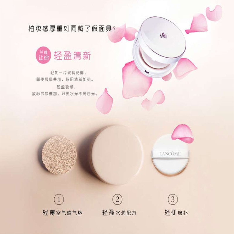 lancome兰蔻空气轻垫修颜隔离乳遮瑕提亮气垫cc霜周冬雨同款bo01象牙