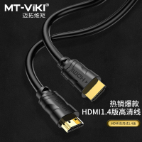 迈拓维矩 高清线HDMI线电视电脑显示器投影仪连接线机顶盒支持4k3D信号数据线