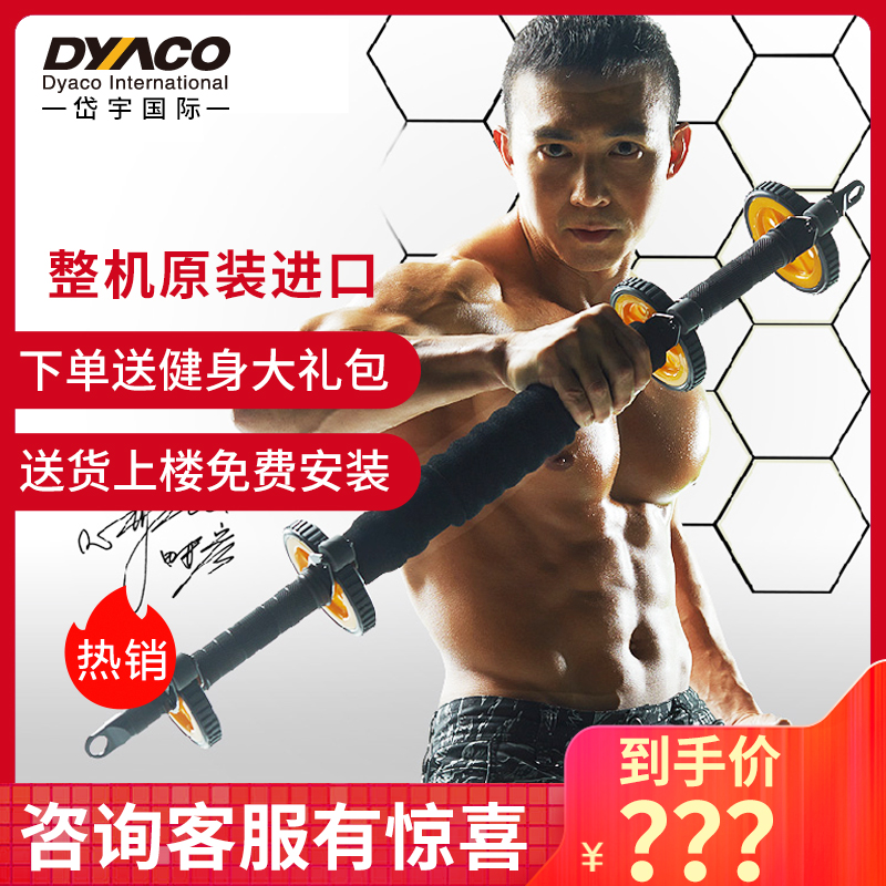 岱宇dyaco超轮滚轮健腹器多功能健腹轮巨轮腹肌健身器健身滑轮 超轮