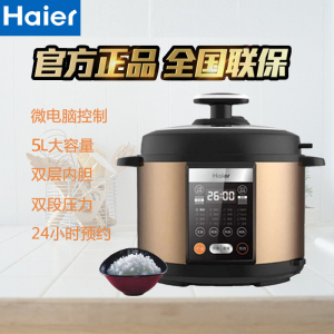 海尔电压力锅 HPC-YLS5011