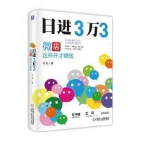 跨境电子商务创新教学平台软件实验指导和日进