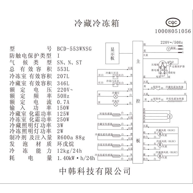 中韩(chiko)bcd-553wnsg 553升对开门冰箱(雅典金,雅典银)