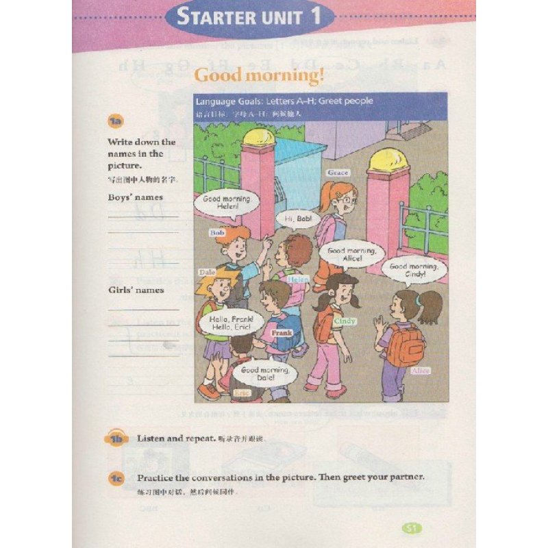 人教版初中英语词汇表