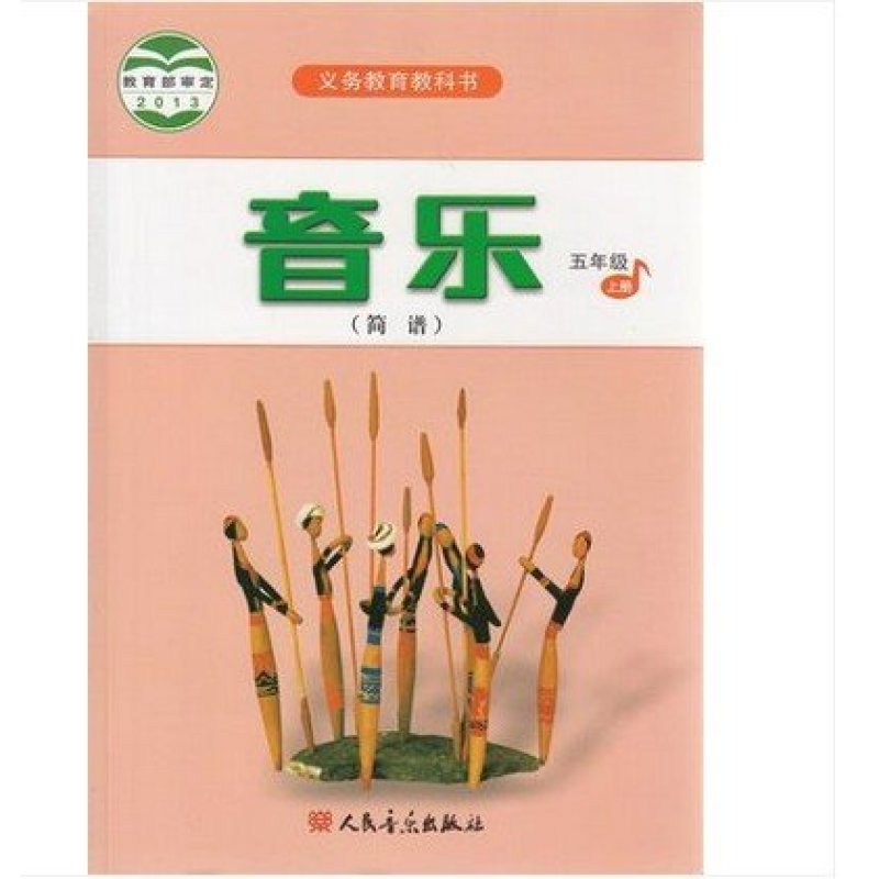 广东出版英语3年级下册_义务教育课程标准实验教科书九年级音乐下册教案下载(湖南文艺出版社)_湖南文艺出版社2013年四年级音乐下册教案