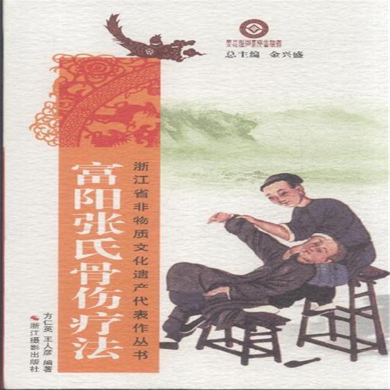 富阳张氏骨伤疗法怎么显得拍照脸瘦图片