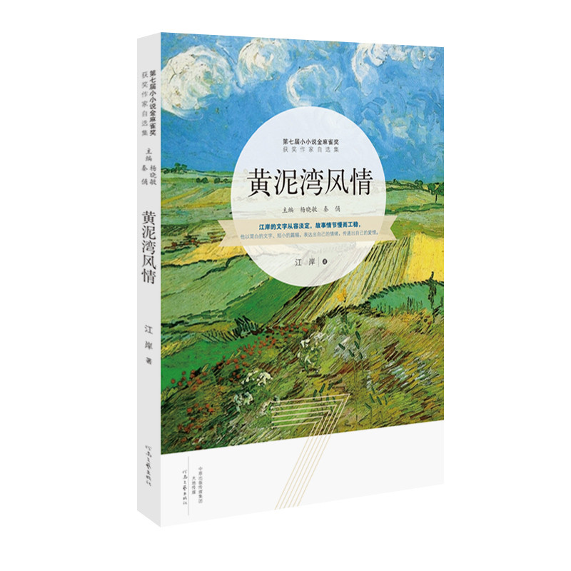 风情湾小学新桥明德黄泥图片
