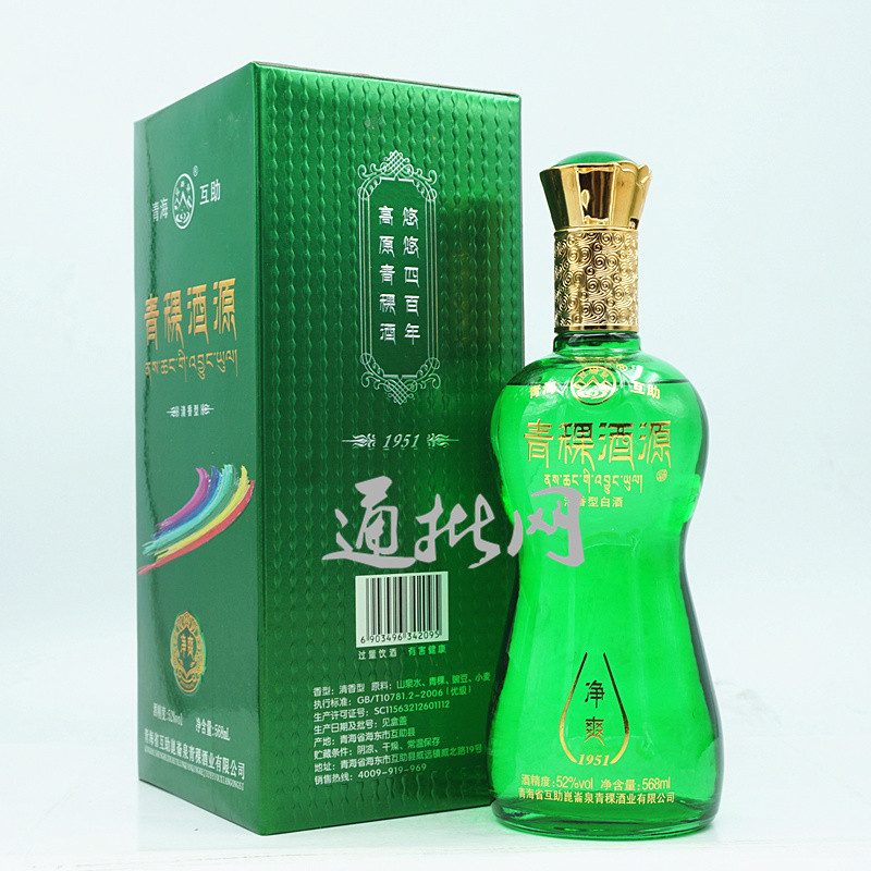 青海互助青稞酒 昆仑泉青稞酒源 清香型白酒 52度 绿瓶净爽 568ml*6瓶