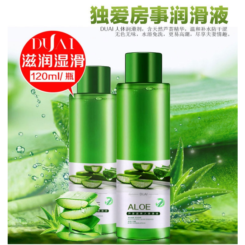 买二送一 独爱(duai)人体润滑液 情侣系列芦荟润滑油润滑剂夫妻房事