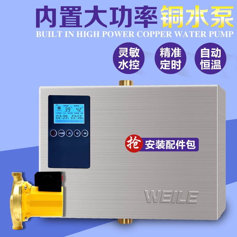 威乐热水循环系统回水器 家用热水器循环泵 热水速达器 智能回水泵