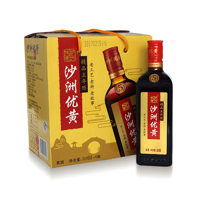 沙洲优黄 黄酒 陈黄酒 半干型 精品五年510ml*8瓶 整箱装