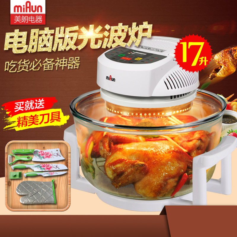 美朗(miaun)光波炉mg-15家用多功能光波锅微电脑控制360度循环加热无