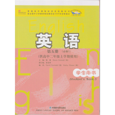 实验5标高外研版普通高中标准高中必修教科书i新课课程中英语必修5妹清纯教材图片