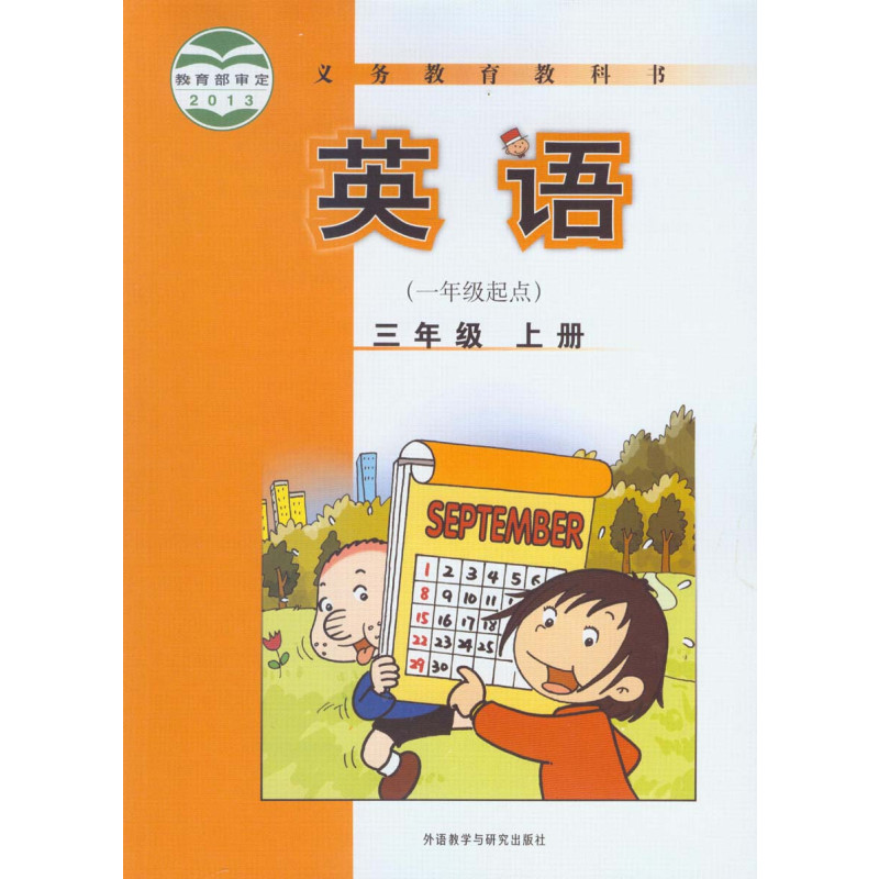 小学英语教材有什么好的推荐吗?情景式教学怎么样?